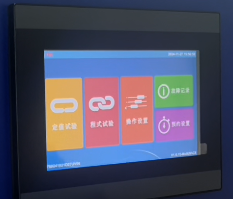 UV紫外線老化試驗箱控制屏